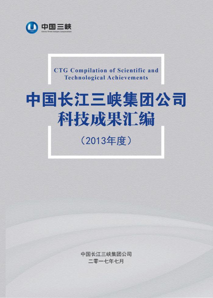 йϿŹ˾Ƽɹࣨ2013ȣ