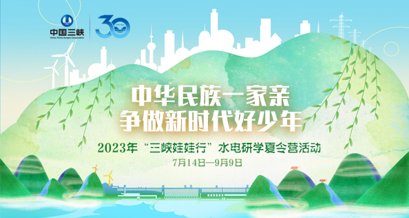 2023ꡰϿСˮѧӪ